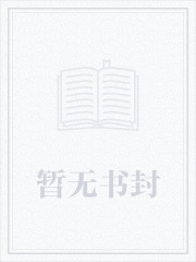 师妹的修炼方法它不科学正版